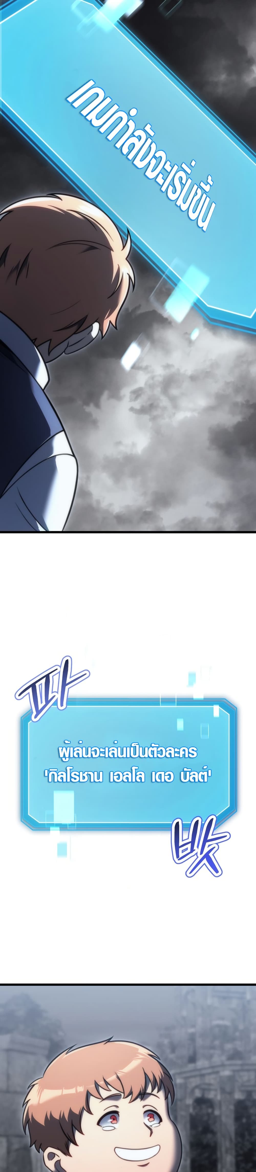 God-Tier Extra's Ultimate Guide page 40