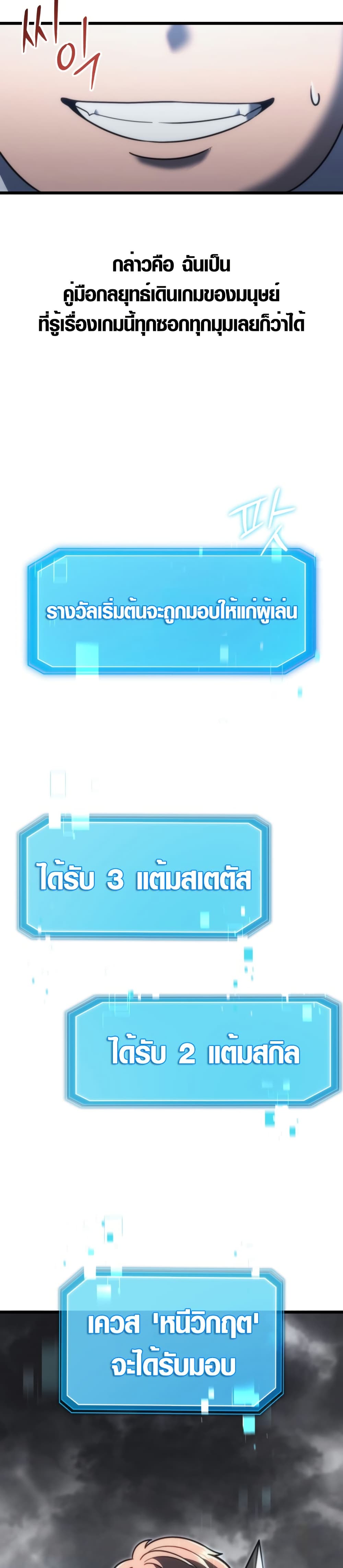 God-Tier Extra's Ultimate Guide page 42