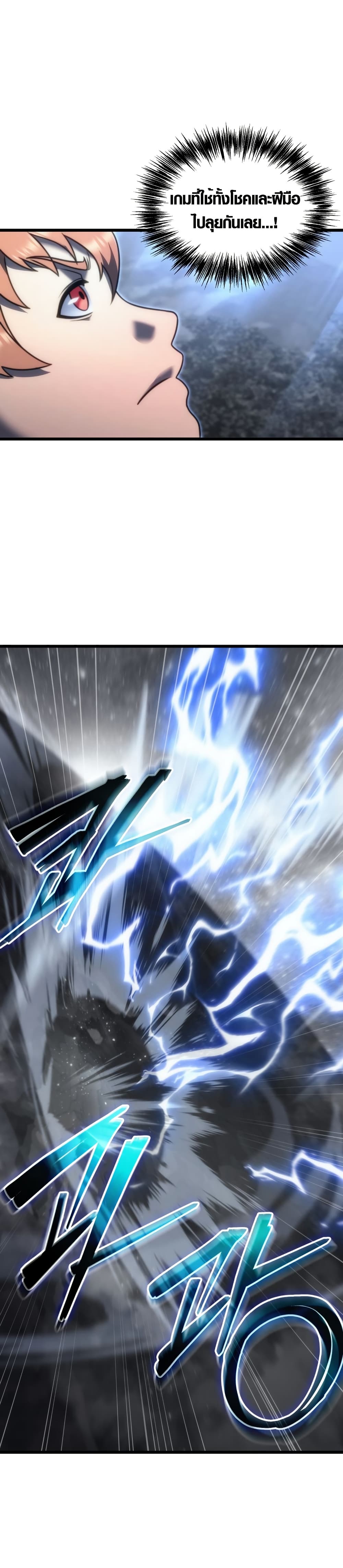 God-Tier Extra's Ultimate Guide page 47