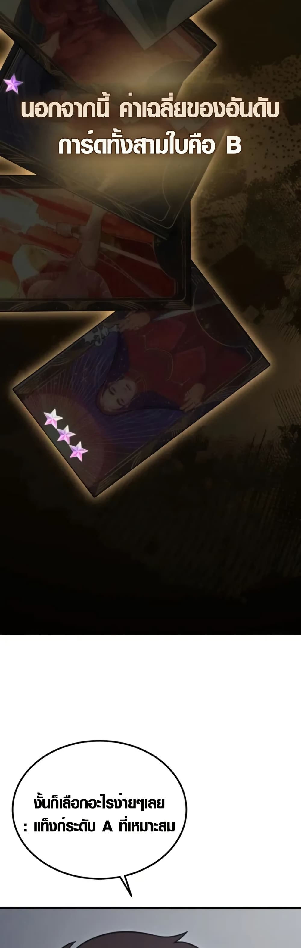 God-Tier Extra's Ultimate Guide page 3