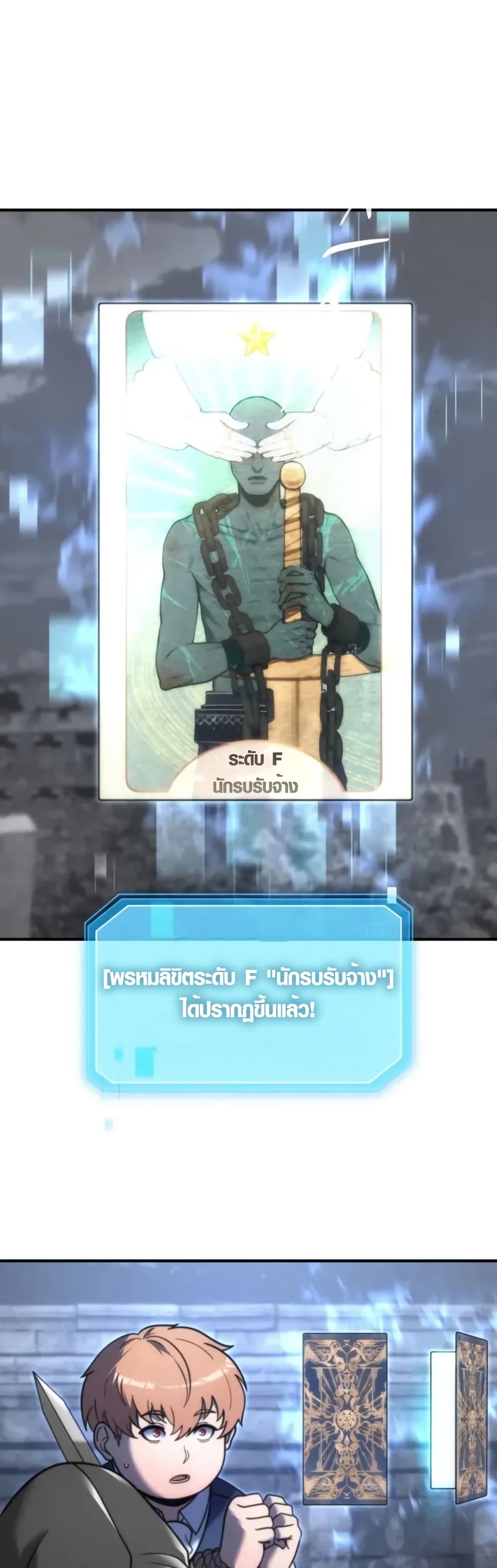 God-Tier Extra's Ultimate Guide page 5