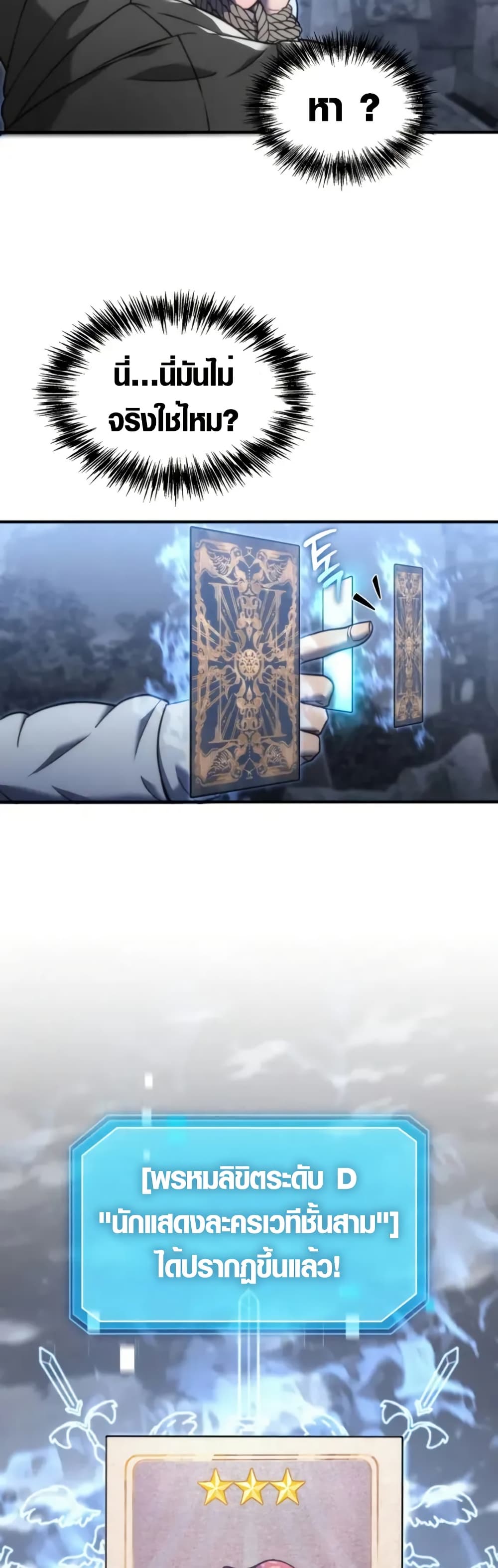 God-Tier Extra's Ultimate Guide page 6