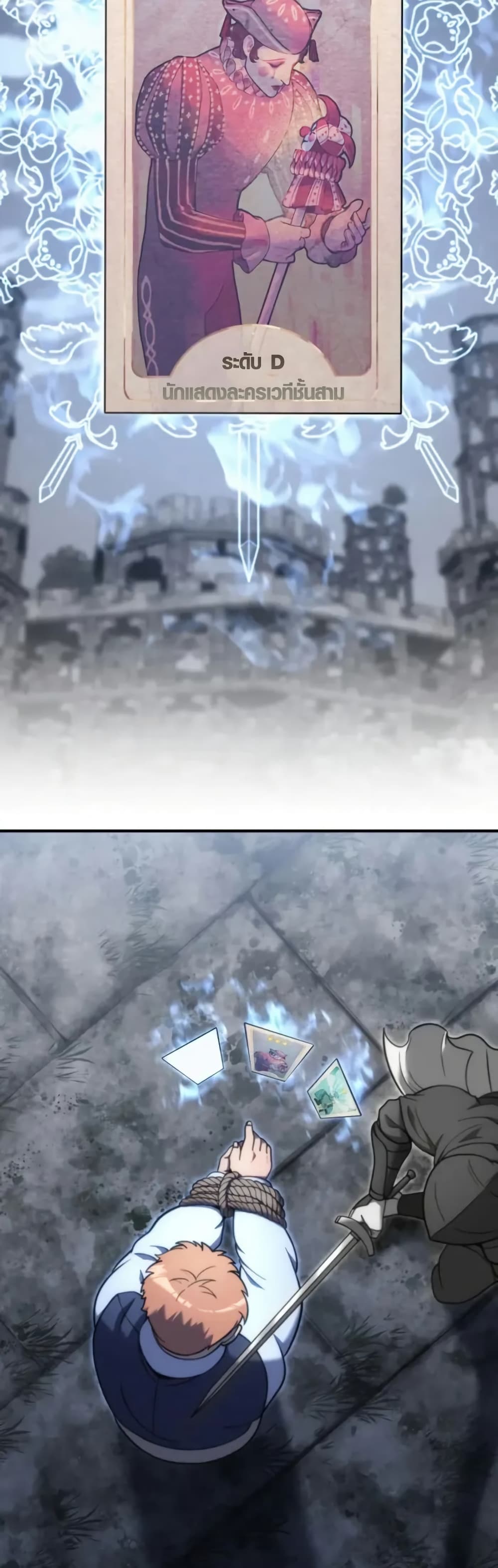 God-Tier Extra's Ultimate Guide page 7