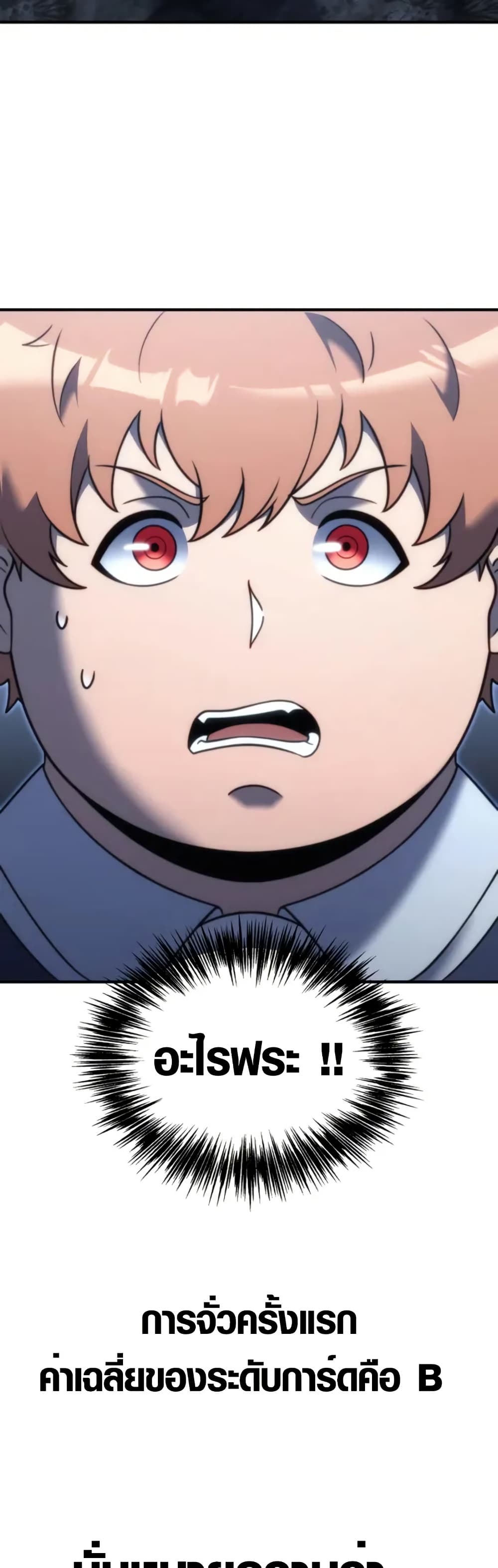 God-Tier Extra's Ultimate Guide page 8