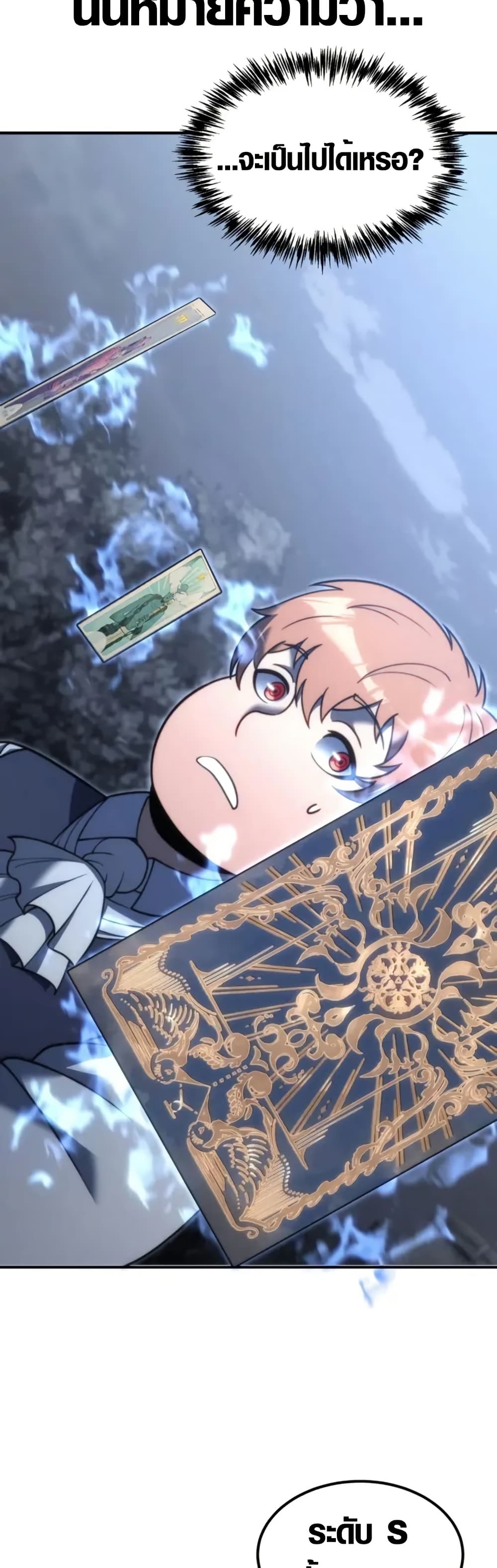 God-Tier Extra's Ultimate Guide page 9