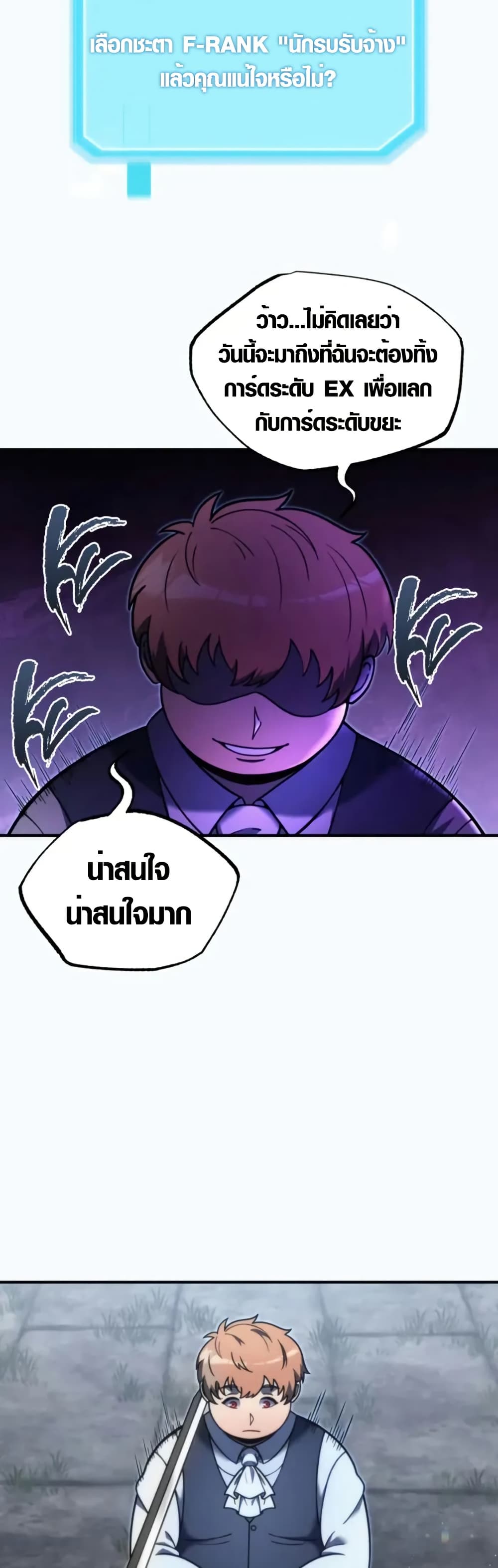 God-Tier Extra's Ultimate Guide page 33