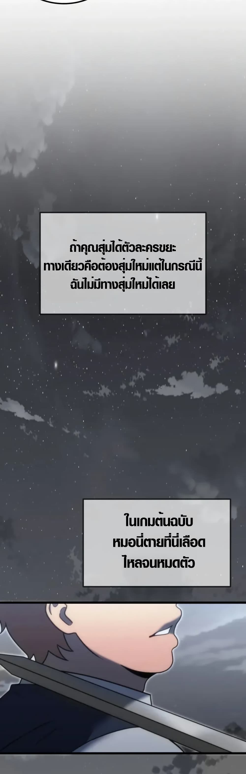 God-Tier Extra's Ultimate Guide page 36