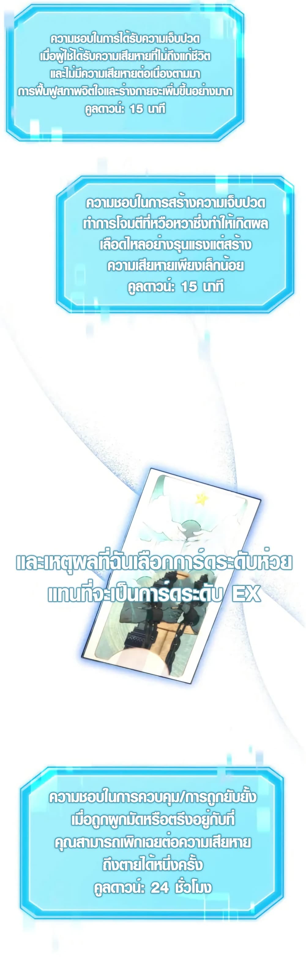 God-Tier Extra's Ultimate Guide page 44