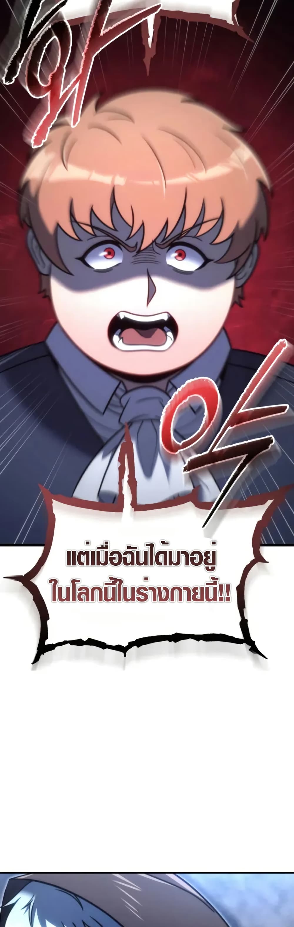 God-Tier Extra's Ultimate Guide page 47