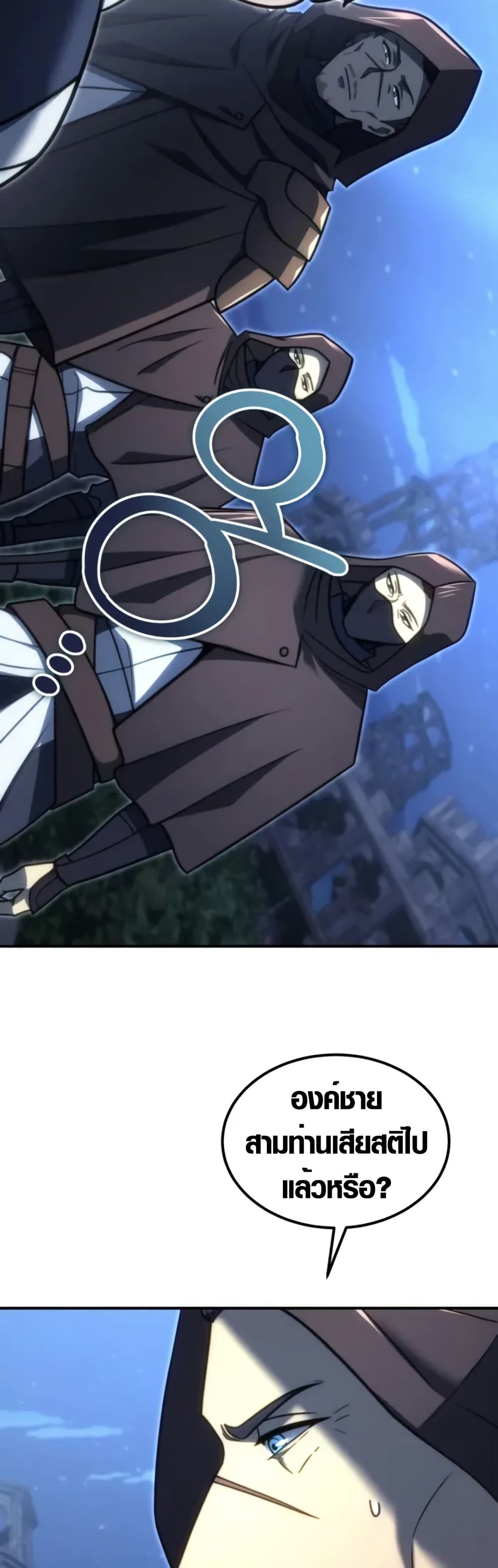 God-Tier Extra's Ultimate Guide page 49