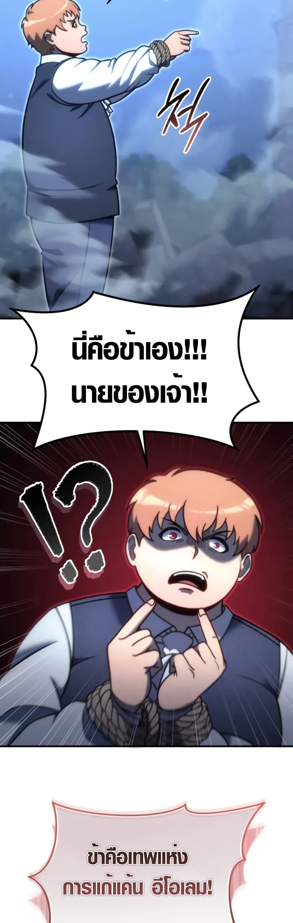 God-Tier Extra's Ultimate Guide page 51