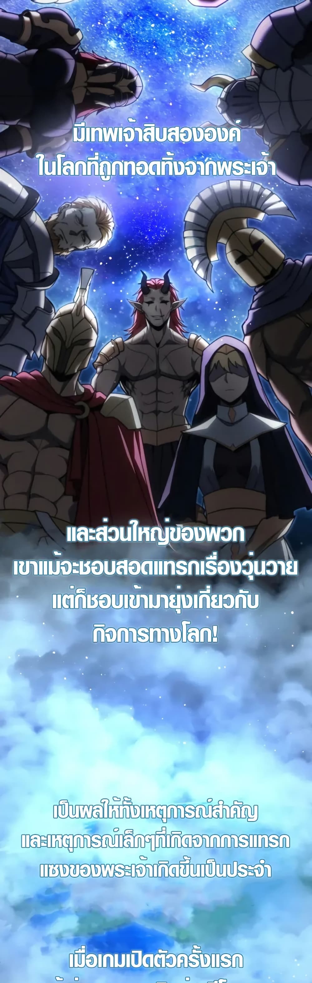 God-Tier Extra's Ultimate Guide page 58