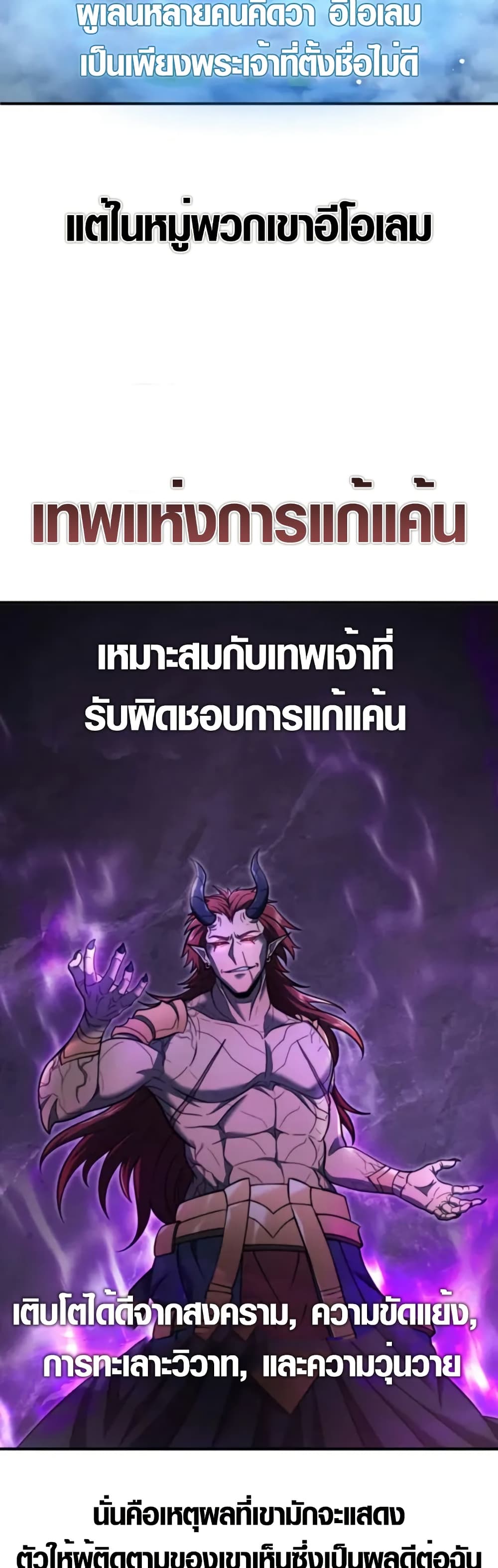 God-Tier Extra's Ultimate Guide page 59
