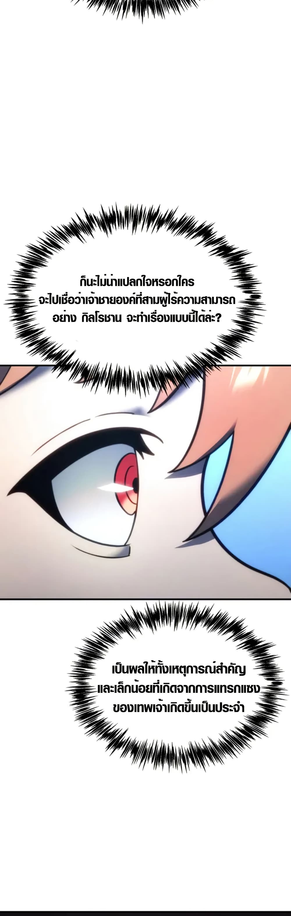 God-Tier Extra's Ultimate Guide page 65