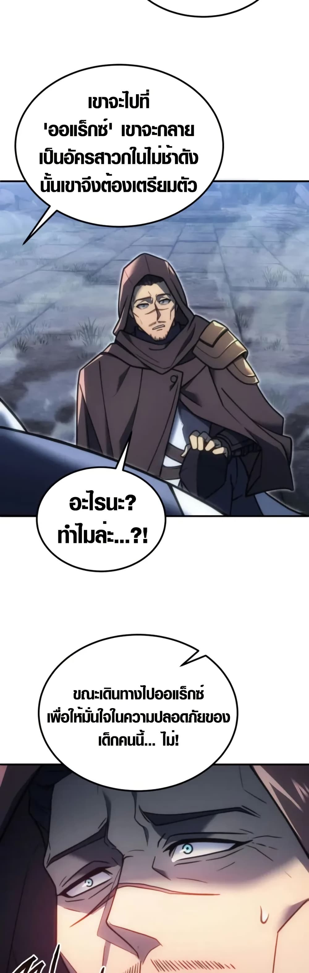 God-Tier Extra's Ultimate Guide page 77