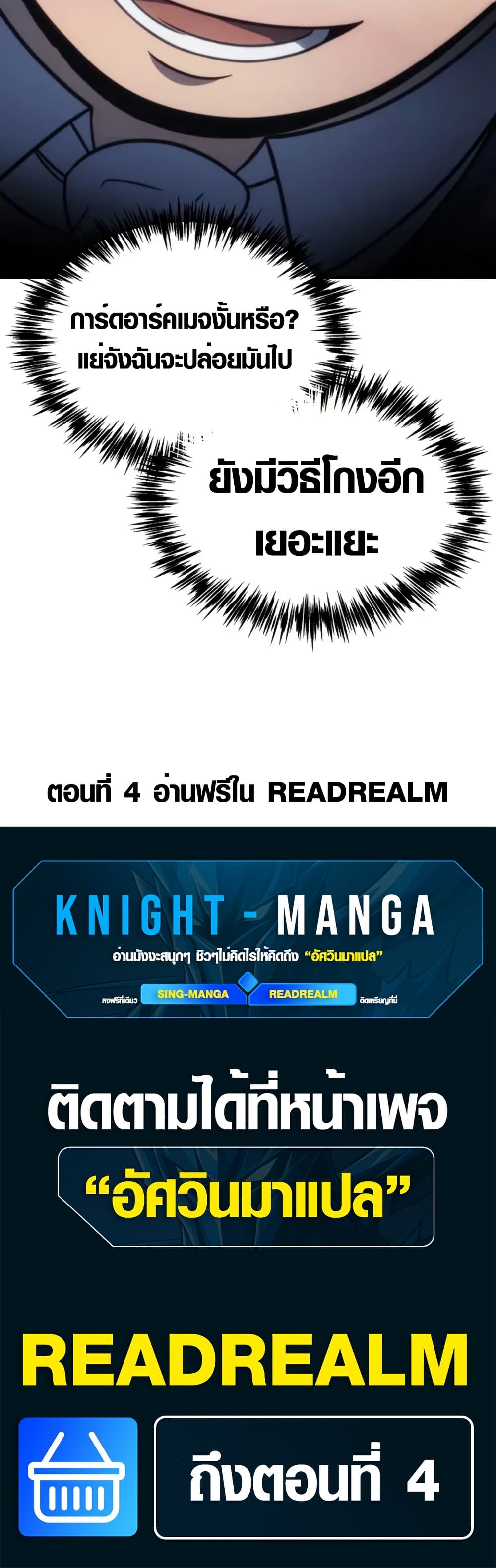 God-Tier Extra's Ultimate Guide page 80