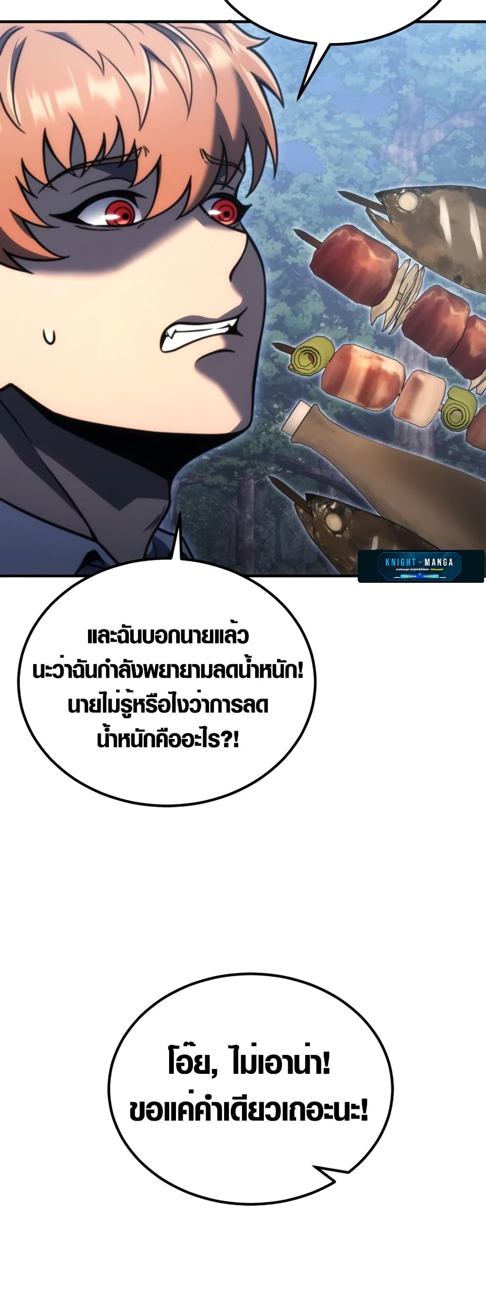 God-Tier Extra's Ultimate Guide page 4