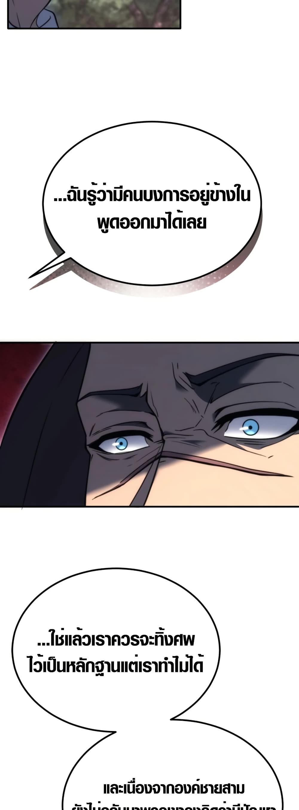 God-Tier Extra's Ultimate Guide page 36