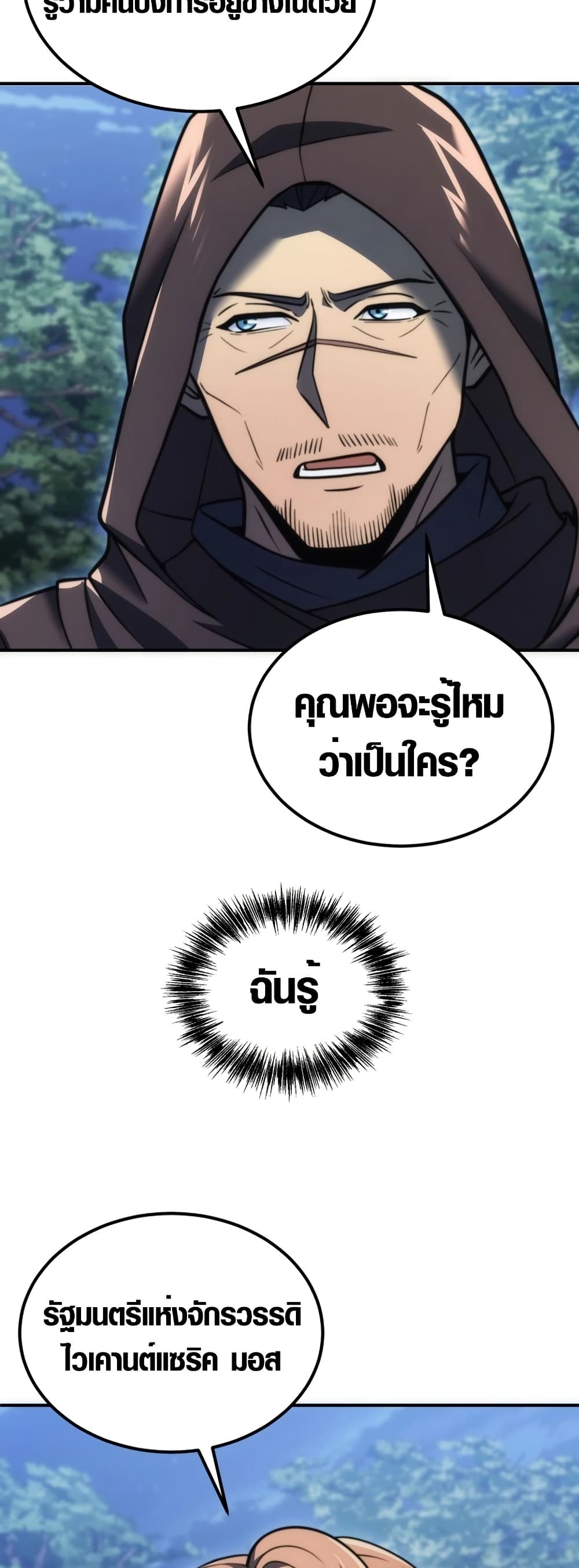 God-Tier Extra's Ultimate Guide page 39
