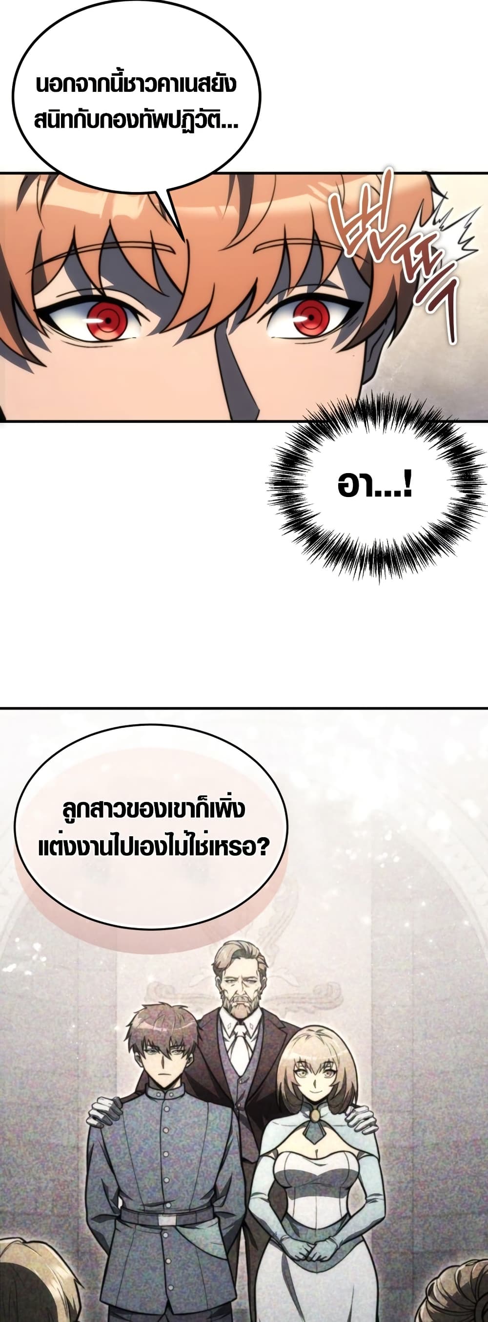 God-Tier Extra's Ultimate Guide page 43