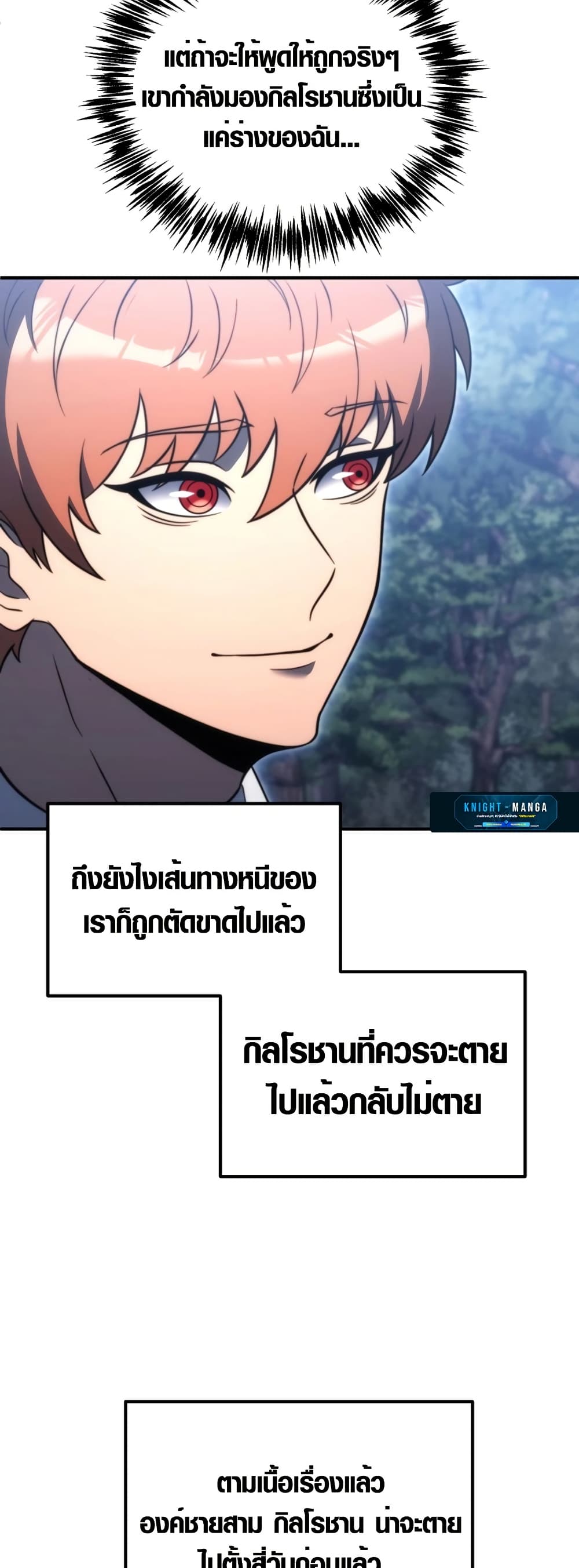 God-Tier Extra's Ultimate Guide page 49