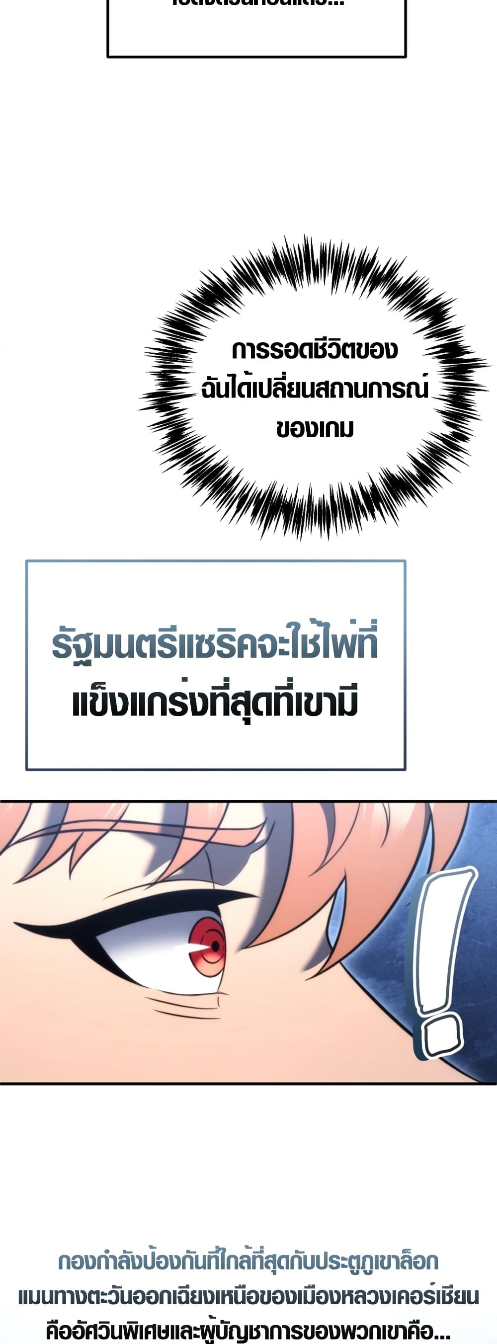God-Tier Extra's Ultimate Guide page 50