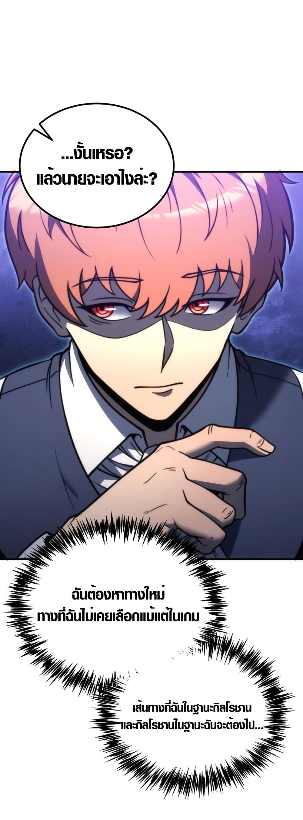 God-Tier Extra's Ultimate Guide page 53