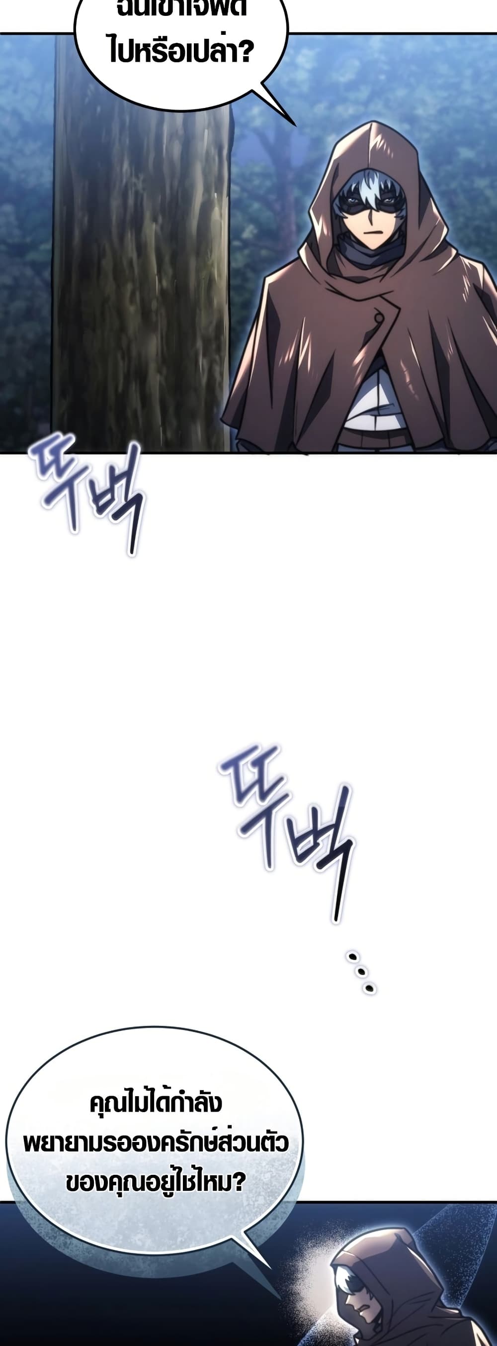 God-Tier Extra's Ultimate Guide page 56