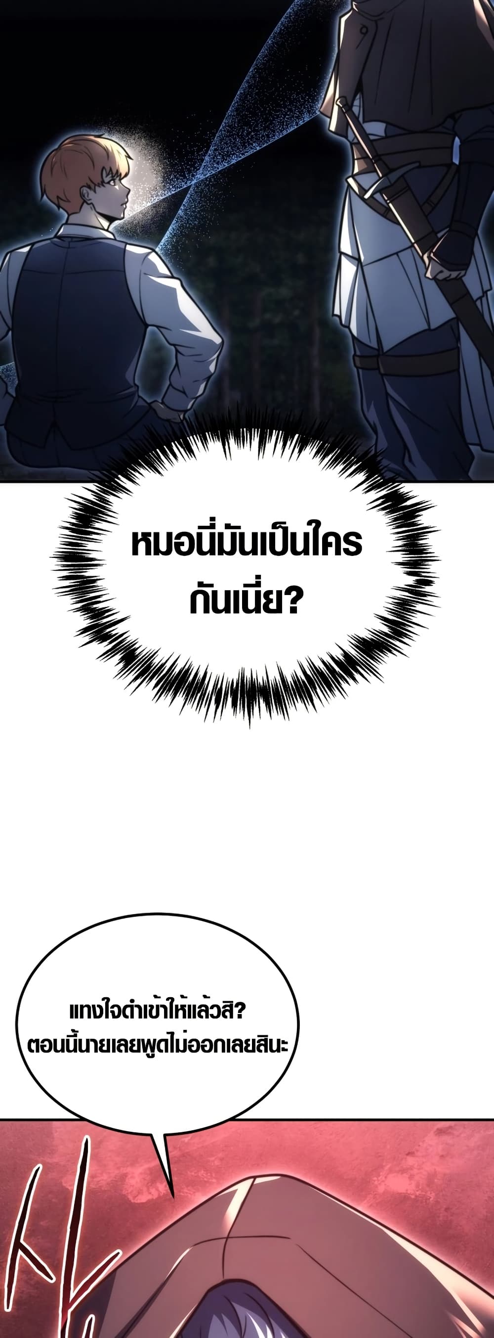 God-Tier Extra's Ultimate Guide page 57