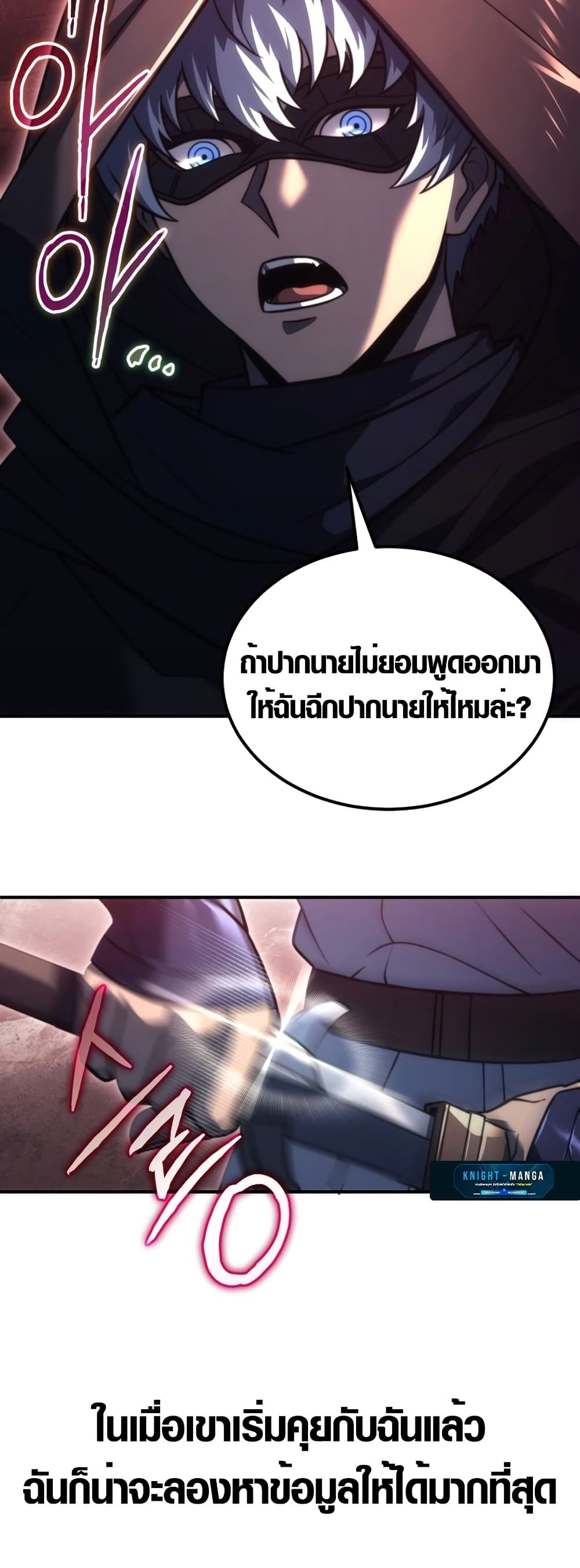 God-Tier Extra's Ultimate Guide page 58