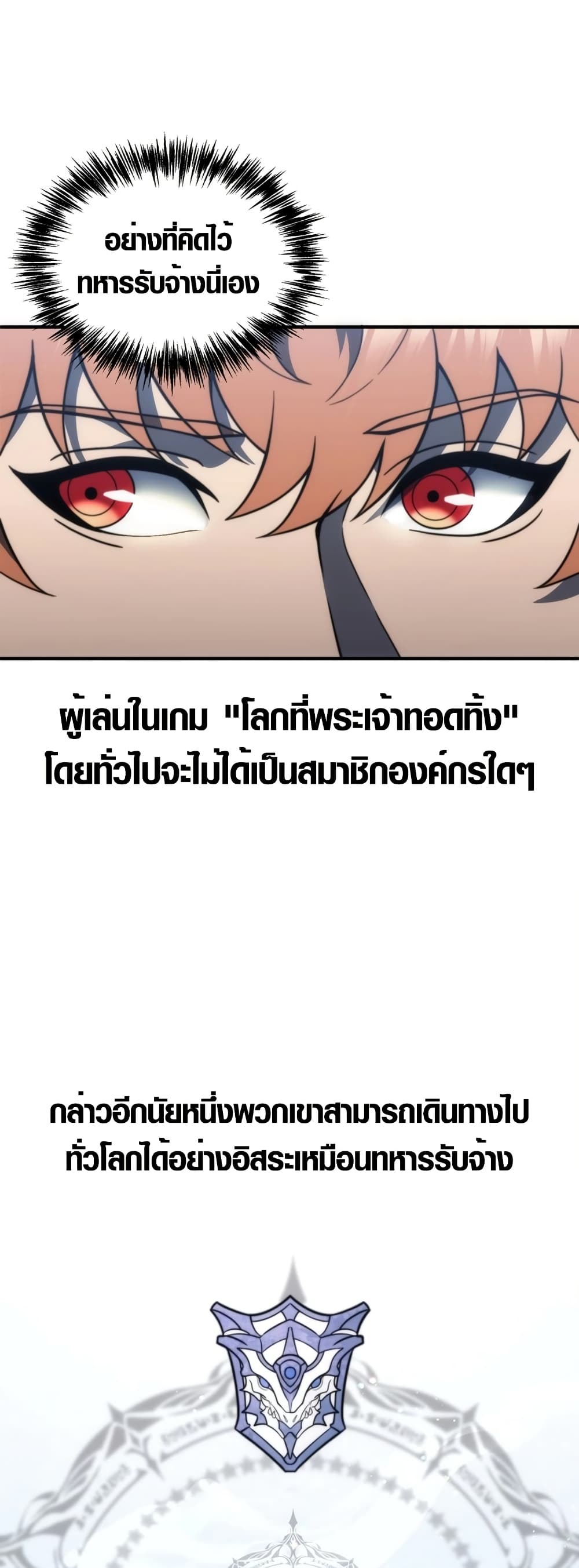 God-Tier Extra's Ultimate Guide page 68