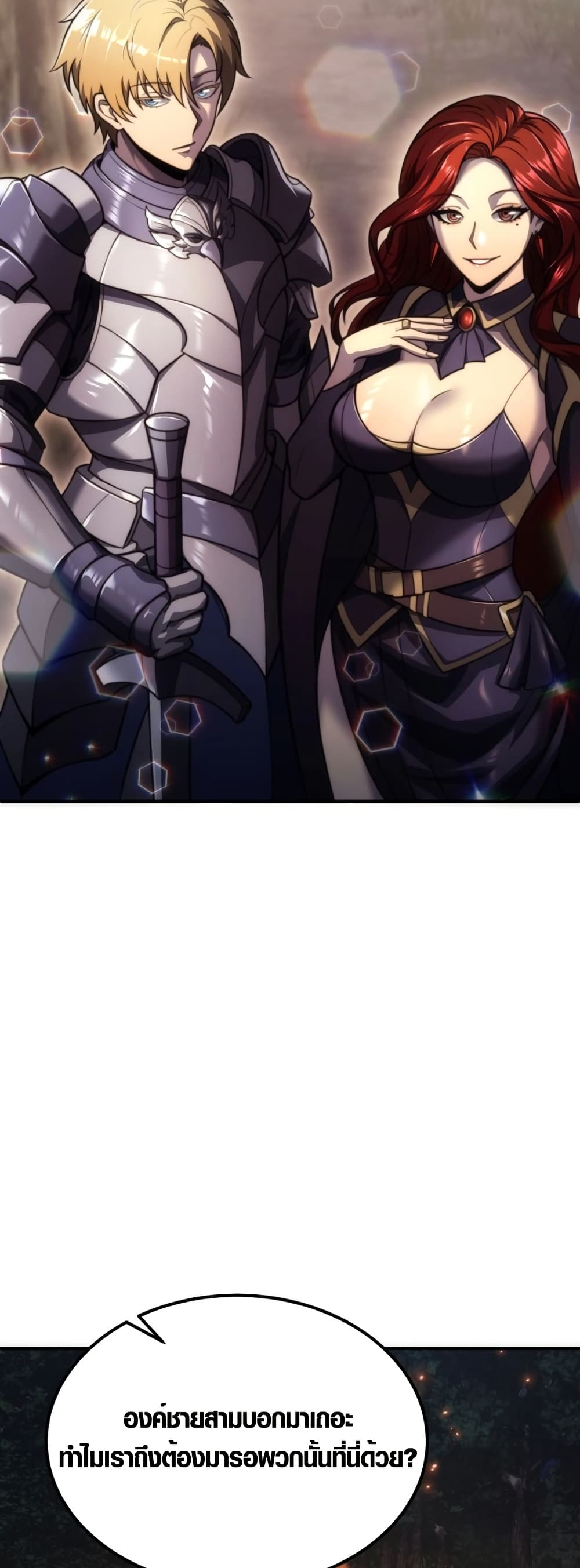 God-Tier Extra's Ultimate Guide page 71