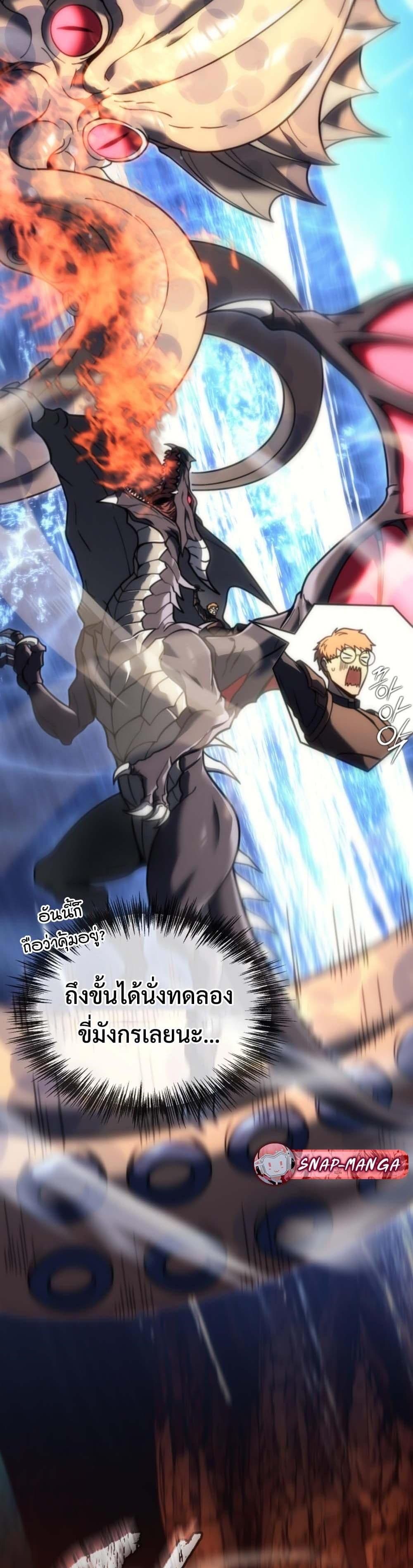 God-Tier Extra's Ultimate Guide (Remake) page 8