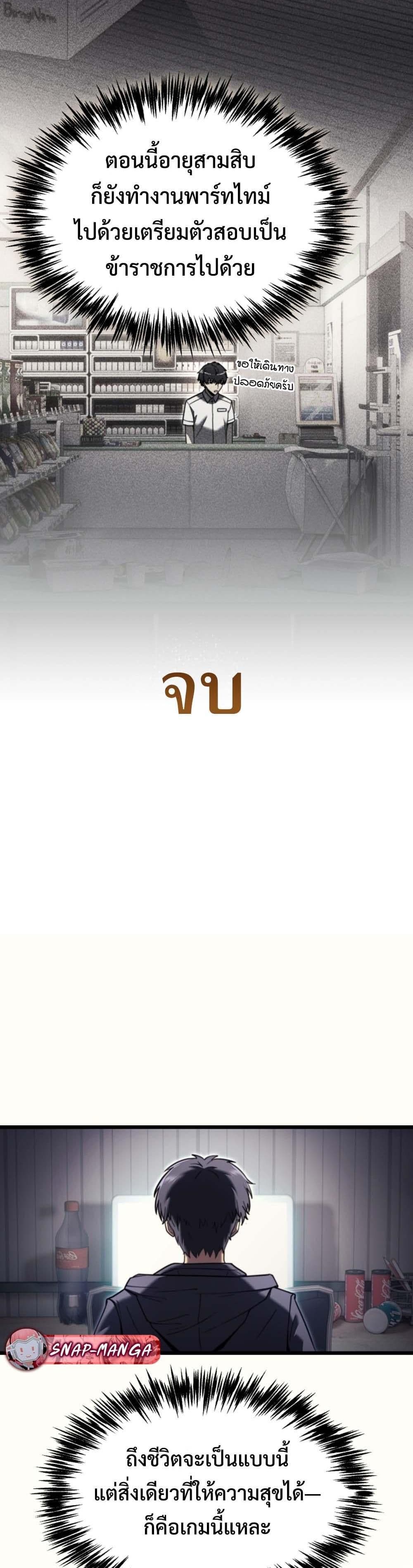 God-Tier Extra's Ultimate Guide (Remake) page 18