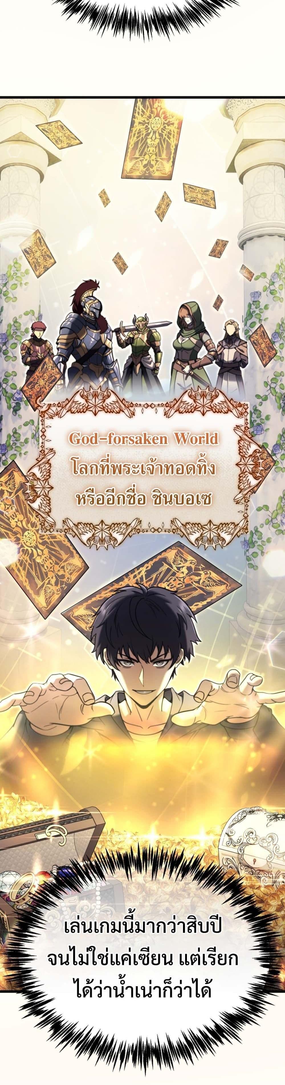 God-Tier Extra's Ultimate Guide (Remake) page 19
