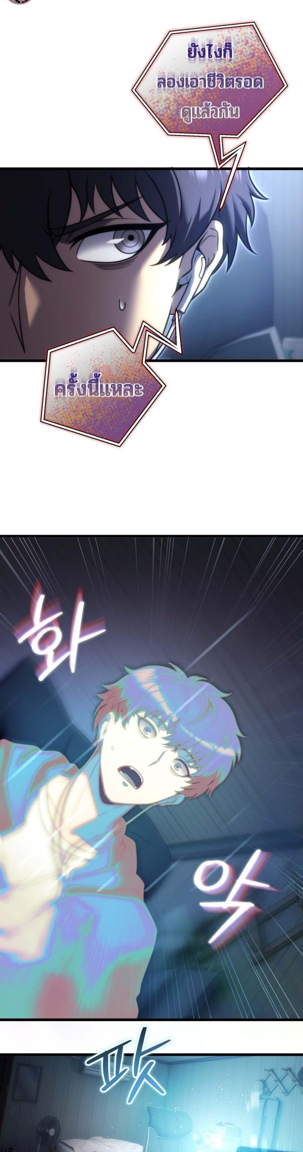 God-Tier Extra's Ultimate Guide (Remake) page 25