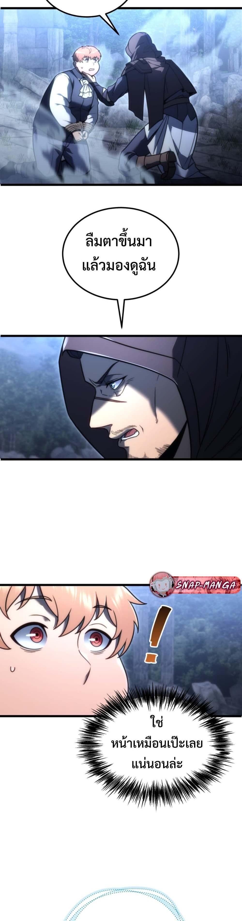 God-Tier Extra's Ultimate Guide (Remake) page 31