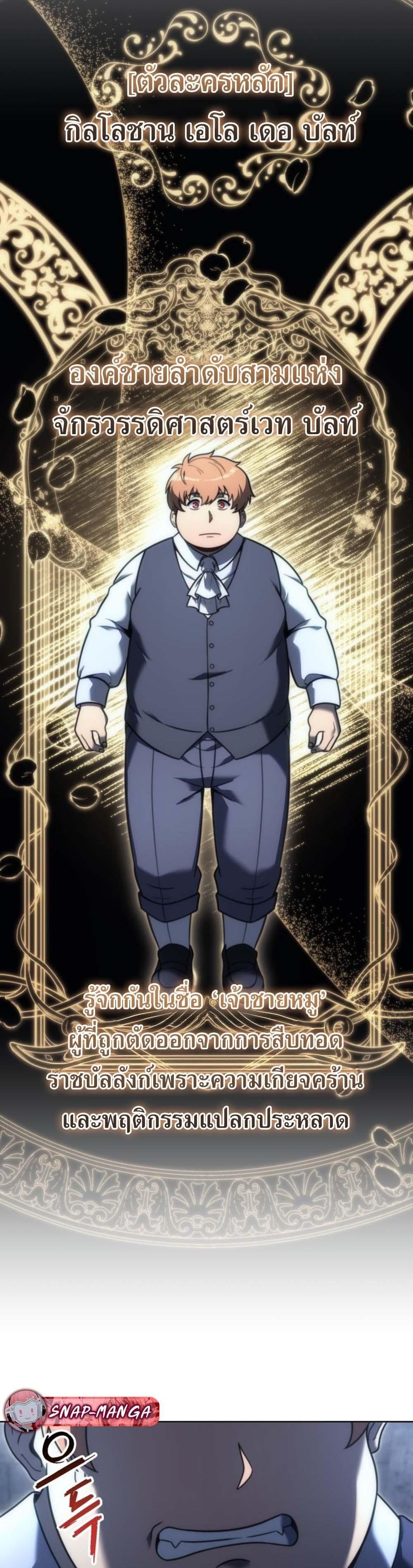 God-Tier Extra's Ultimate Guide (Remake) page 38
