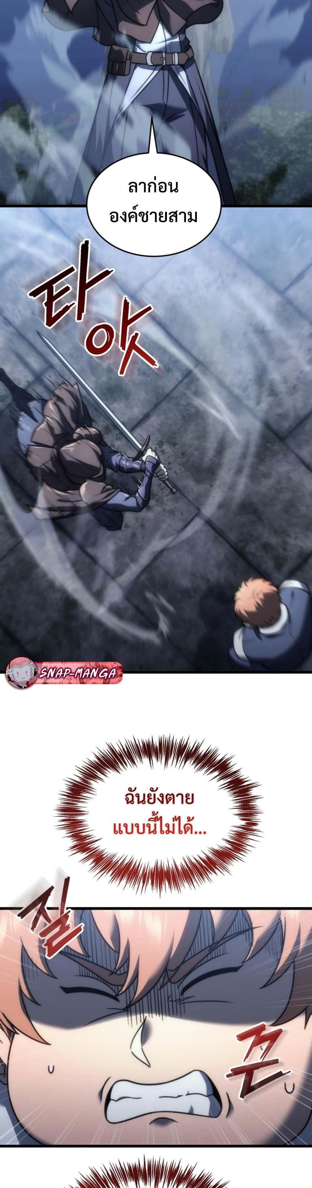 God-Tier Extra's Ultimate Guide (Remake) page 44