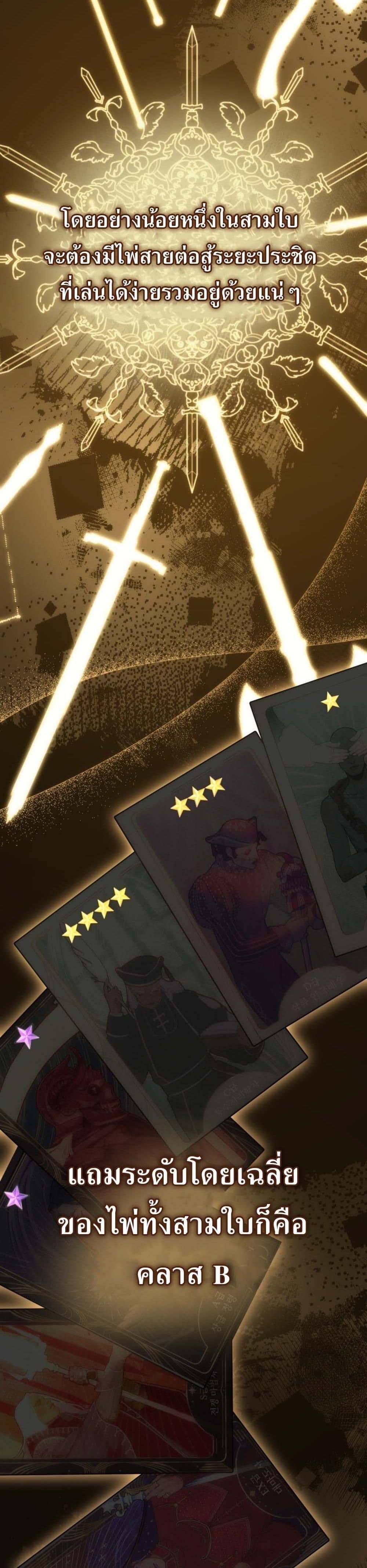 God-Tier Extra's Ultimate Guide (Remake) page 2