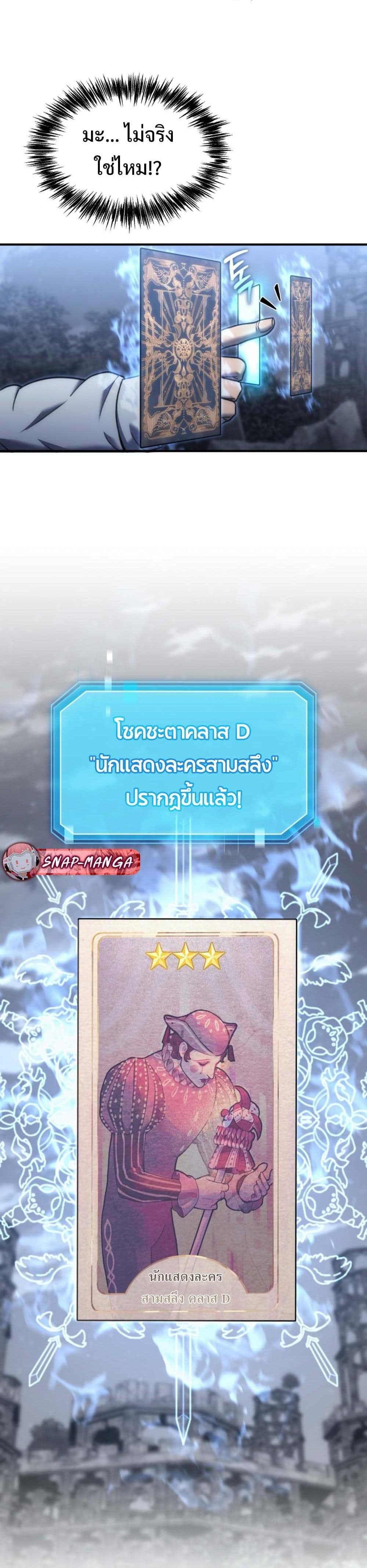 God-Tier Extra's Ultimate Guide (Remake) page 5