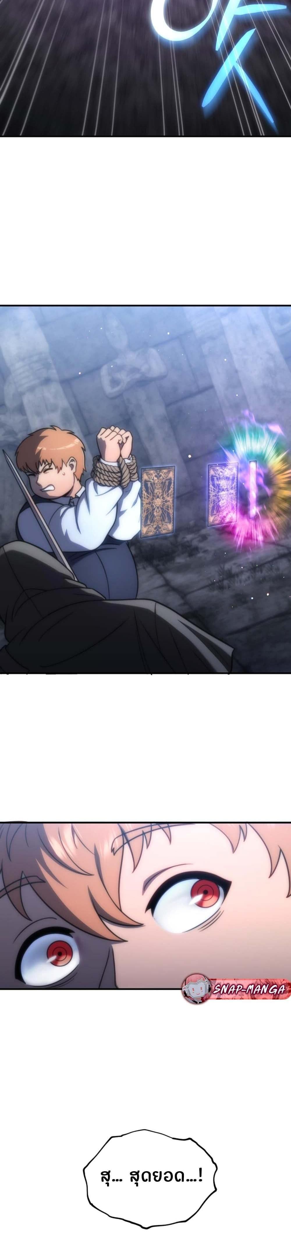 God-Tier Extra's Ultimate Guide (Remake) page 10