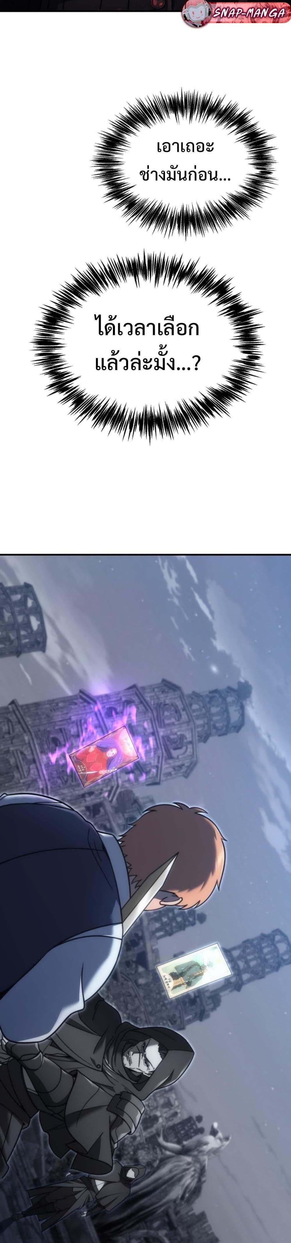God-Tier Extra's Ultimate Guide (Remake) page 17