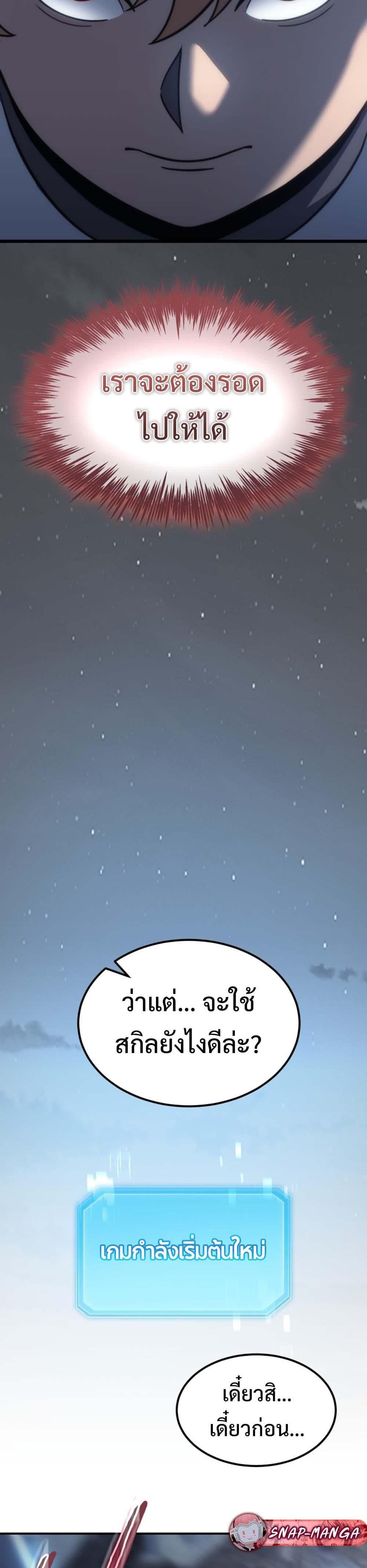 God-Tier Extra's Ultimate Guide (Remake) page 28