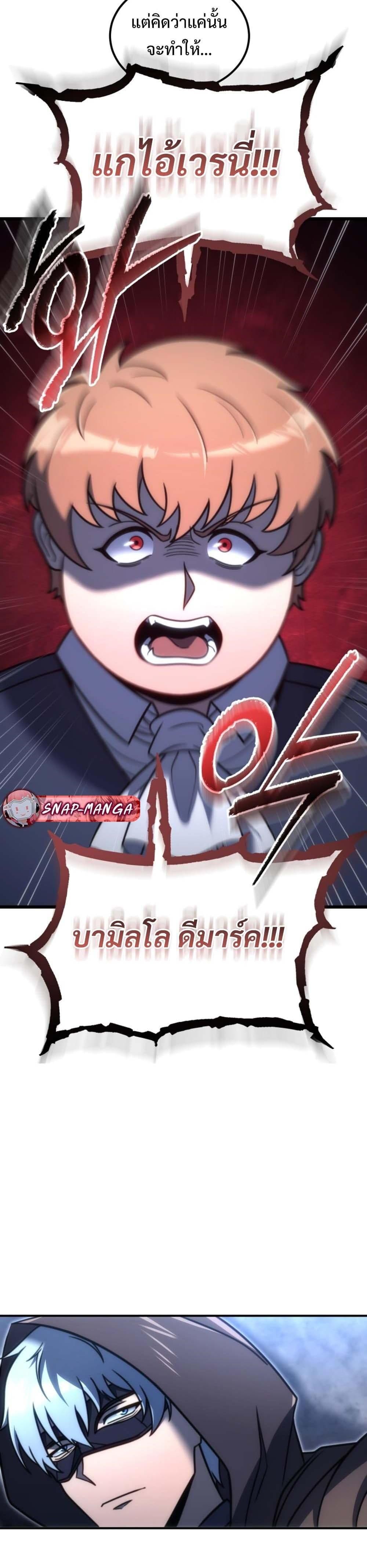 God-Tier Extra's Ultimate Guide (Remake) page 35