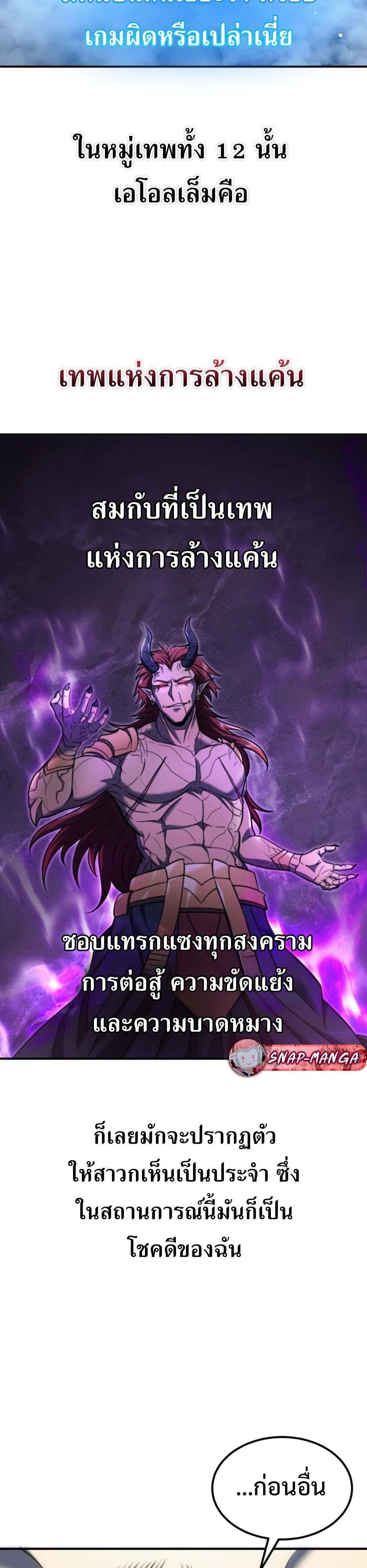 God-Tier Extra's Ultimate Guide (Remake) page 44