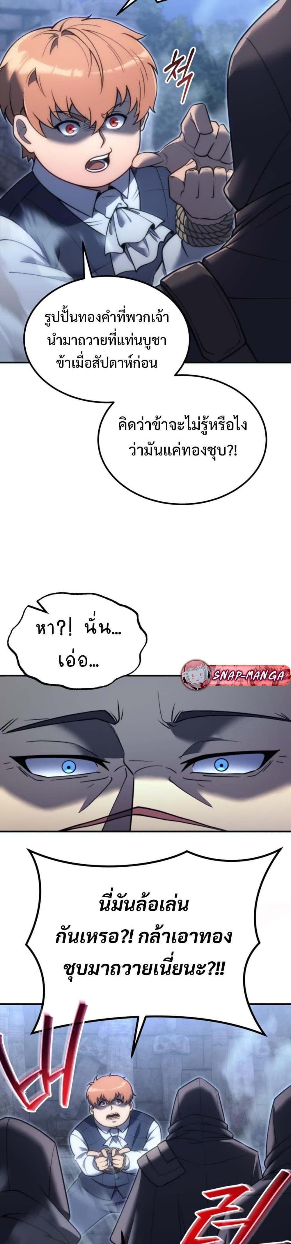 God-Tier Extra's Ultimate Guide (Remake) page 46