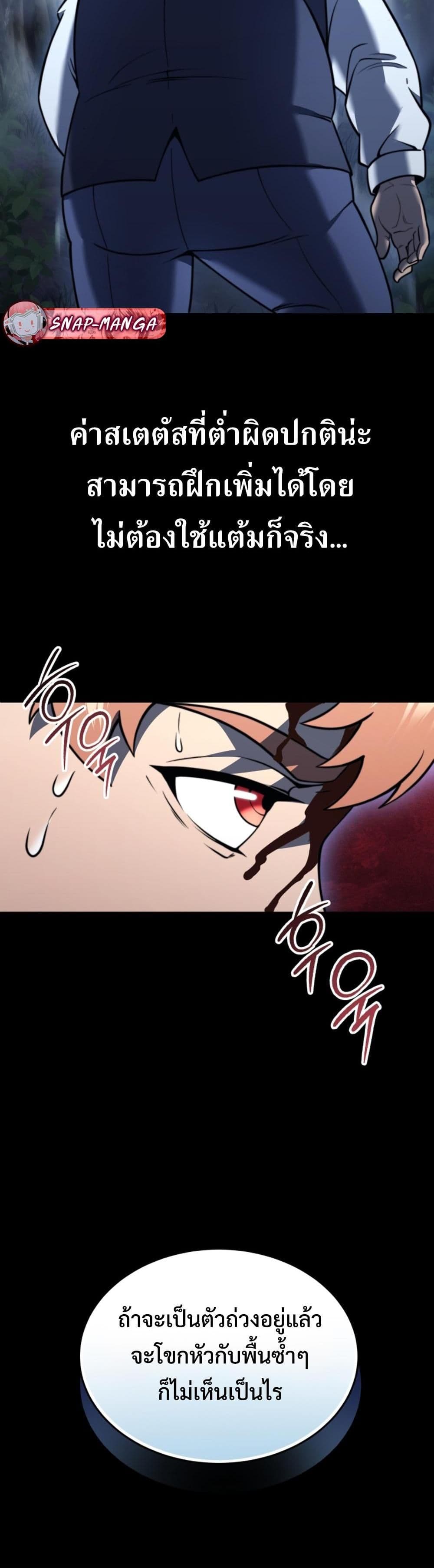 God-Tier Extra's Ultimate Guide (Remake) page 22