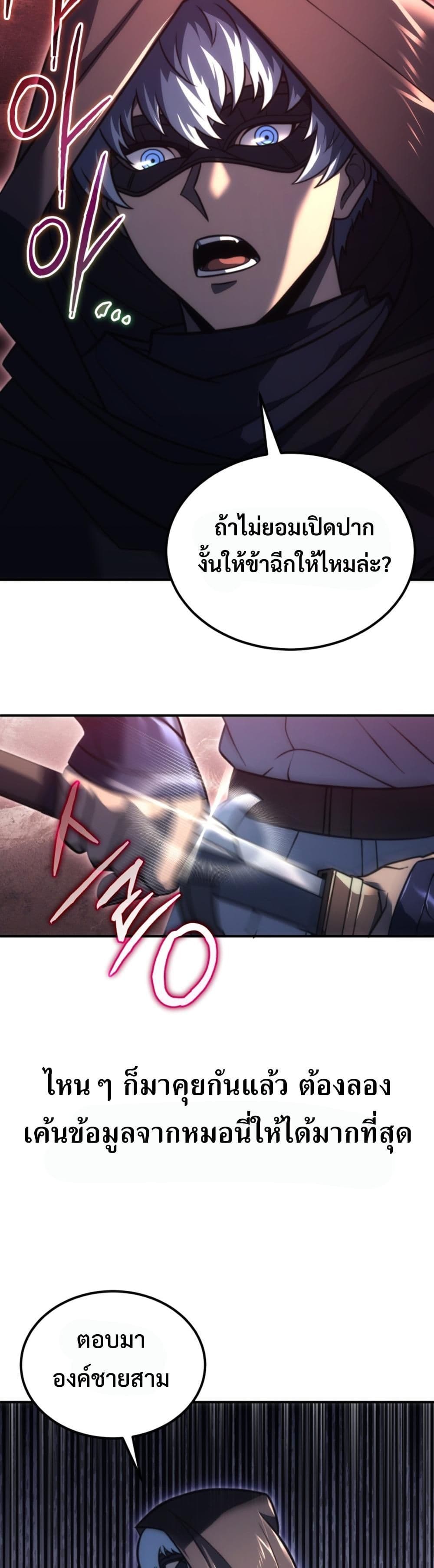 God-Tier Extra's Ultimate Guide (Remake) page 44