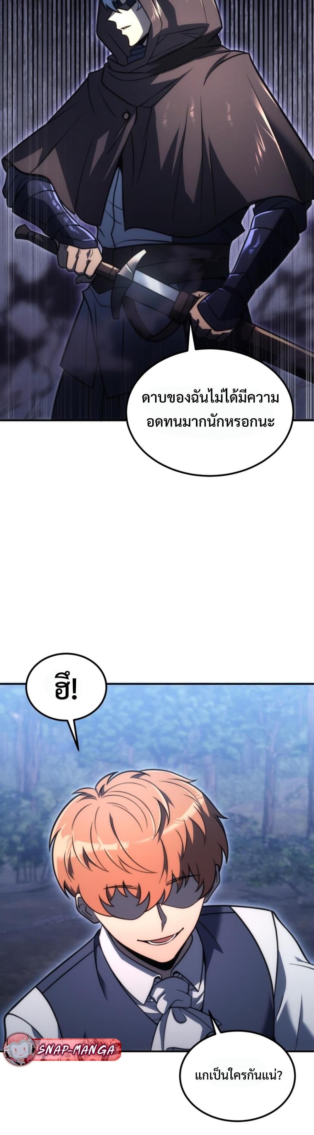 God-Tier Extra's Ultimate Guide (Remake) page 45